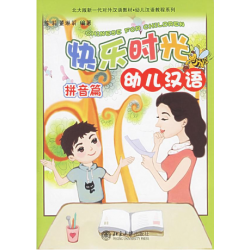 CHINESE FOR CHILDREN – PINYIN