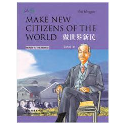 MAKE NEW CITIZENS OF THE WORLD