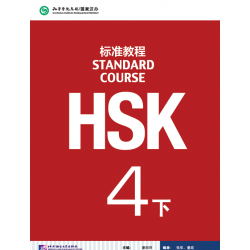 HSK STANDARD COURSE 4B...