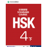 HSK STANDARD COURSE 4B TEXTBOOK