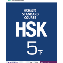 HSK STANDARD COURSE 5B...