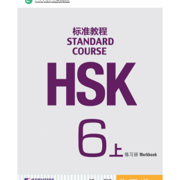 HSK STANDARD COURSE 6A...