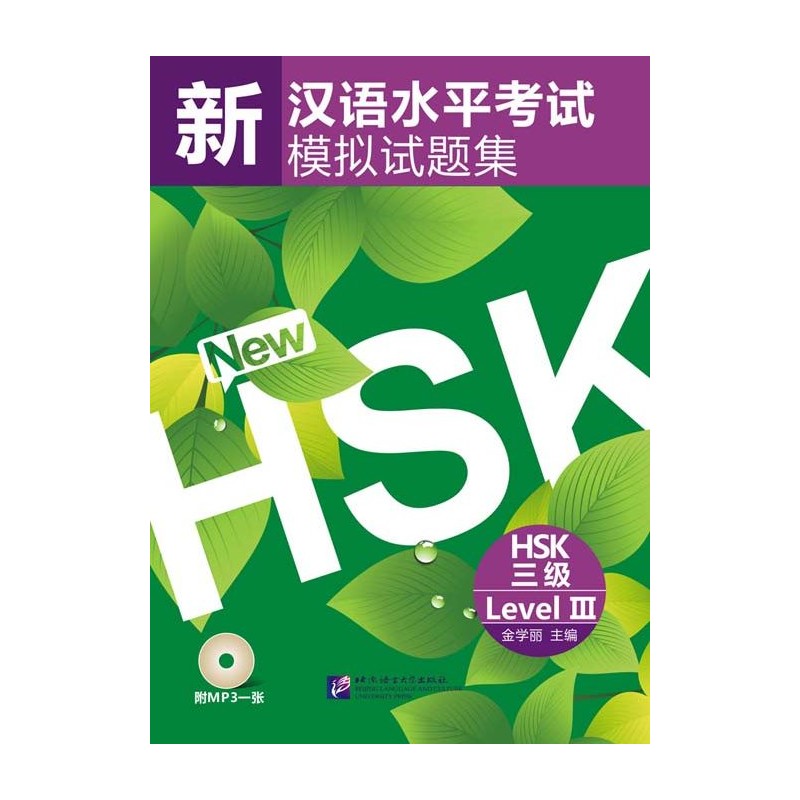 Wordwall hsk. HSK 2022. Учебник по китайскому языку HSK. Учебник китайского HSK 1. Пособие для подготовки к HSK.
