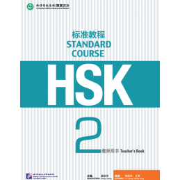 HSK STANDARD COURSE 2...