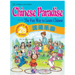 CHINESE PARADISE 2B...