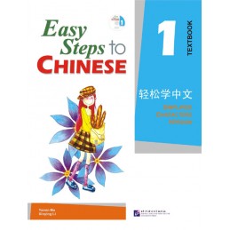 EASY STEPS TO CHINESE 1...