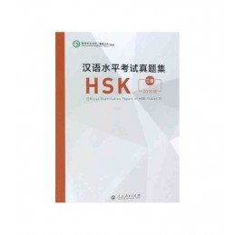 HSK Official Examination...