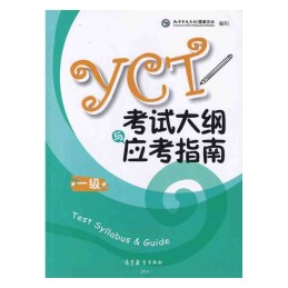 YCT 1 Text syllabus & guide...