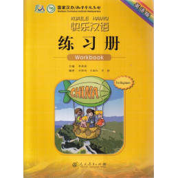 KUAILE HANYU workbook For...