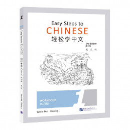 Easy Steps to CHINESE 2nd...