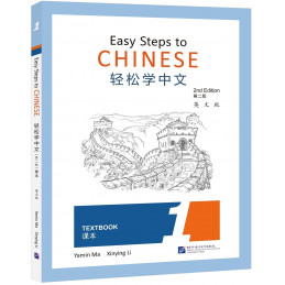 Easy Steps to CHINESE 2nd...