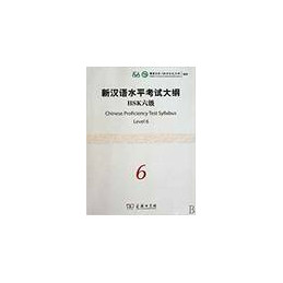 CHINESE PROFICIENCY TEST...