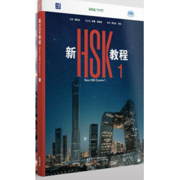NEW HSK COURSE 1