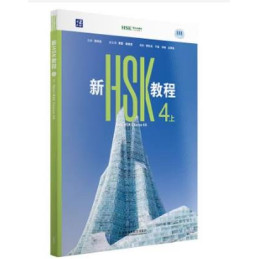 HSK 4A NEW HSK COURSE 4A