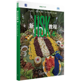 HSK 4B New HSK Course 4B