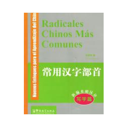 RADICALES CHINOS MÁS COMUNES