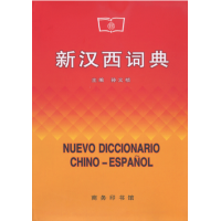 Diccionarios de la lengua China | HANBANLIBRERIA