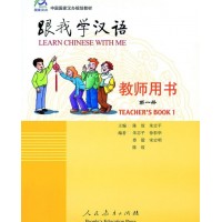 Aprende chino conmigo | HANBANLIBRERIA