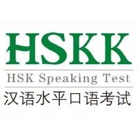 Examenes HSKK